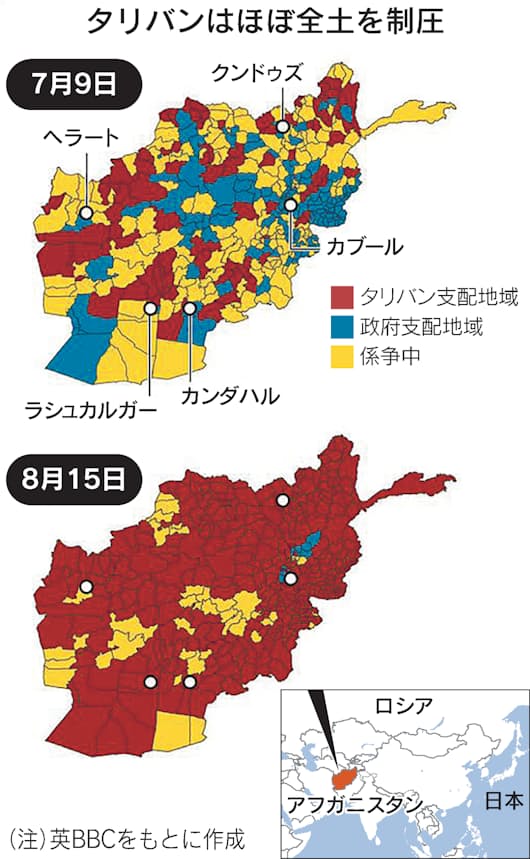 タリバンがアフガニスタン制圧 その意味は 日本経済新聞