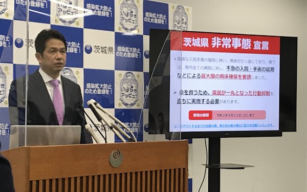 大井川知事は非常事態宣言について「深刻さの違いを理解していただくため」と強調した（茨城県庁）