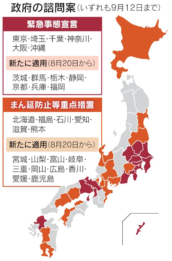 新型コロナ 緊急事態13都府県に 9月12日まで 政府方針を国会報告 日本経済新聞 新型コロナ 緊急事態13都府県に 9月12日まで 政府方針を国会報告 日本経済新聞