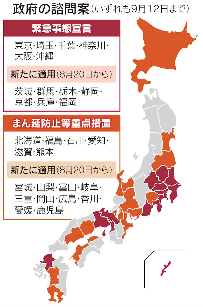 新型コロナ 緊急事態13都府県に 9月12日まで 政府方針を国会報告 日本経済新聞 新型コロナ 緊急事態13都府県に 9月12日まで 政府方針を国会報告 日本経済新聞