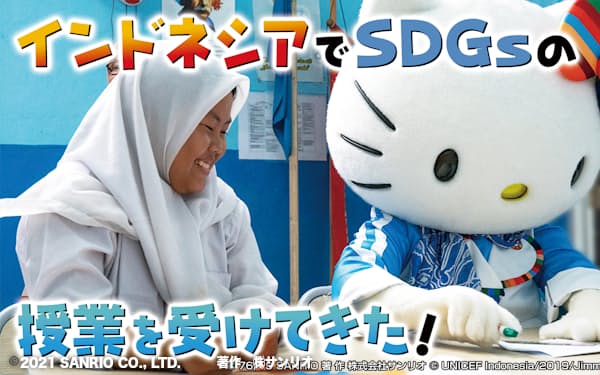 サンリオ のニュース一覧 日本経済新聞 サンリオ のニュース一覧 日本経済新聞