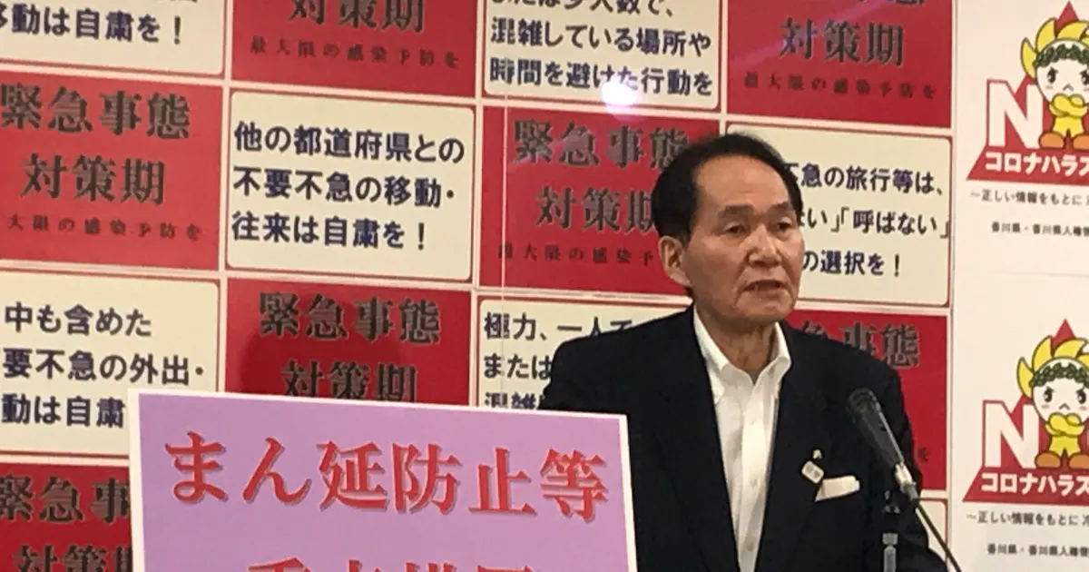 高松市の飲食時短 9月12日まで延長 香川県 日本経済新聞 高松市の飲食時短 9月12日まで延長 香川県 日本経済新聞