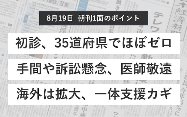 オンライン診療が進まない理由は 日本経済新聞 オンライン診療が進まない理由は 日本経済新聞