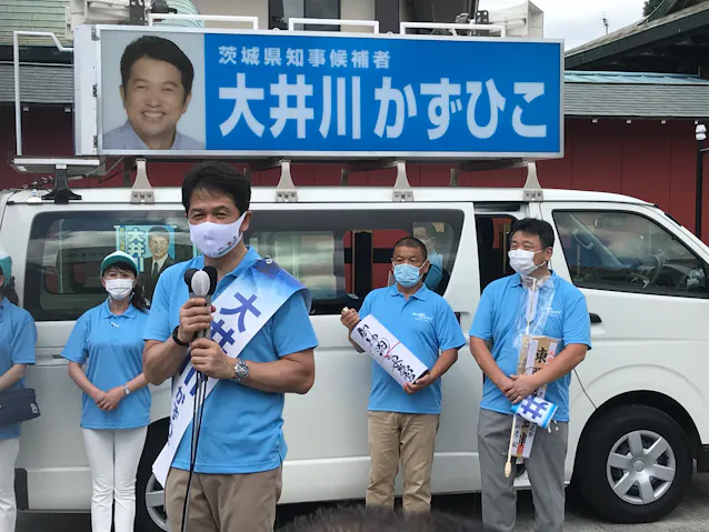 新型コロナ 茨城 緊急事態下で異例の知事選 現職 新人が一騎打ち 日本経済新聞