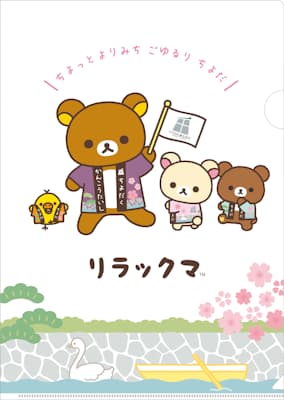 新型コロナ 東京 千代田区 若年接種者にリラックマグッズ配布 日本経済新聞 新型コロナ 東京 千代田区 若年接種者にリラックマグッズ配布 日本経済新聞