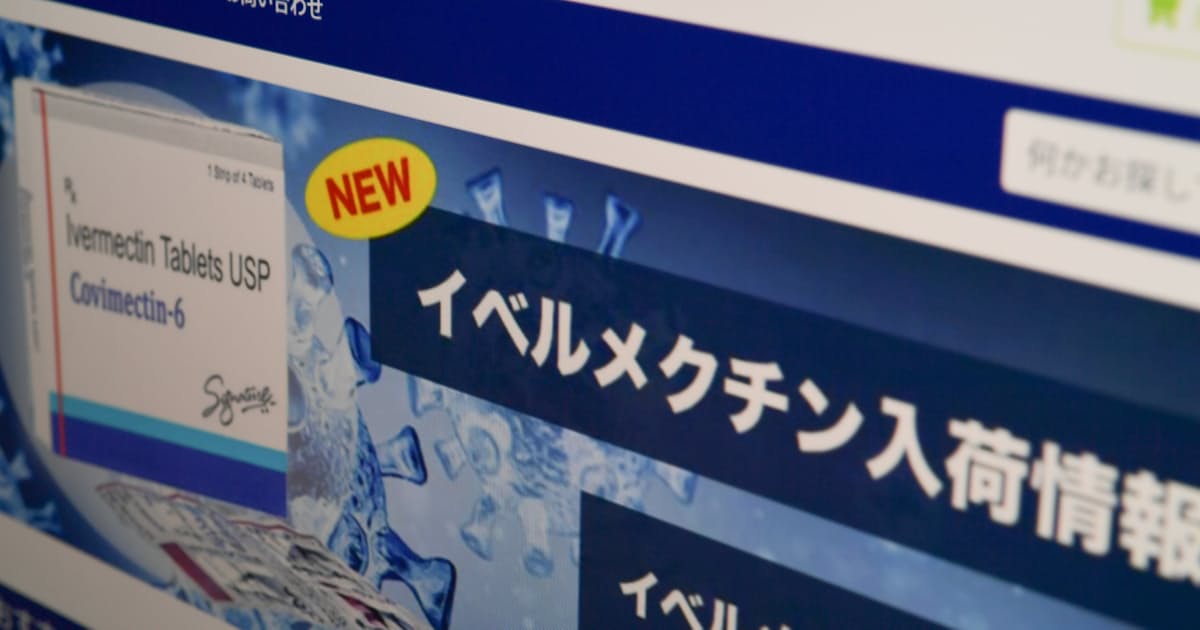 新型コロナ 自宅療養の備え 慎重に 未承認薬 使用にリスクも 日本経済新聞 新型コロナ 自宅療養の備え 慎重に 未承認薬 使用にリスクも 日本経済新聞