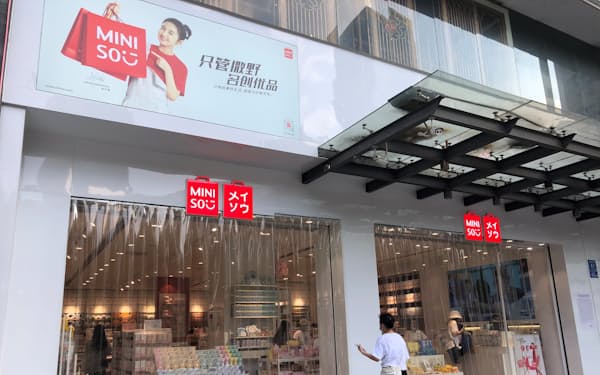 雑貨店「MINISO」の店舗数は世界で5000店近くになる（広東省広州市の店舗）