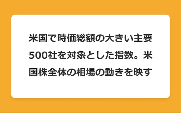 S P500の意味を3つのポイントで解説 日本経済新聞 S P500の意味を3つのポイントで解説 日本経済新聞