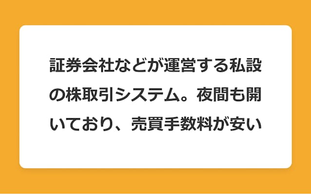 Ptsの意味を3つのポイントで解説 日本経済新聞 Ptsの意味を3つのポイントで解説 日本経済新聞