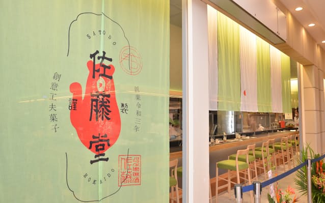 シメパフェ 佐藤堂 大丸札幌店に24日オープン 日本経済新聞 シメパフェ 佐藤堂 大丸札幌店に24日オープン 日本経済新聞