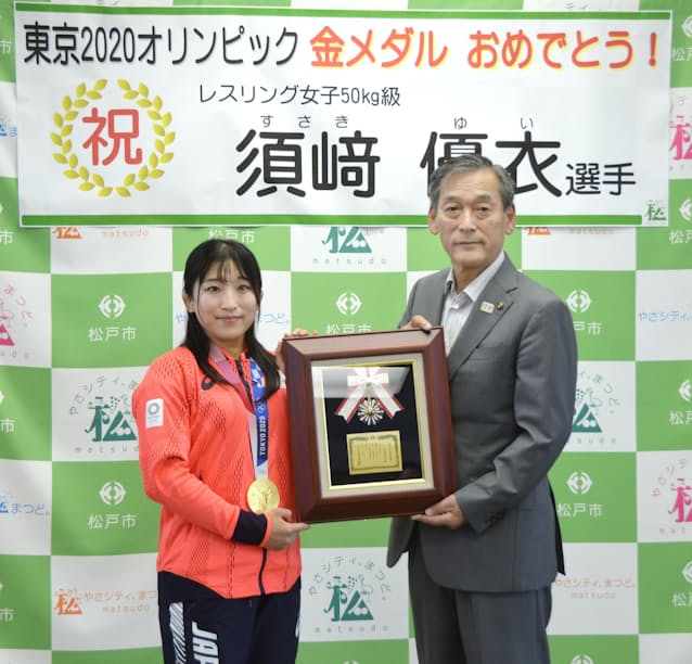 レスリング須崎 パリでも金を 松戸市民栄誉賞に決意新た 日本経済新聞
