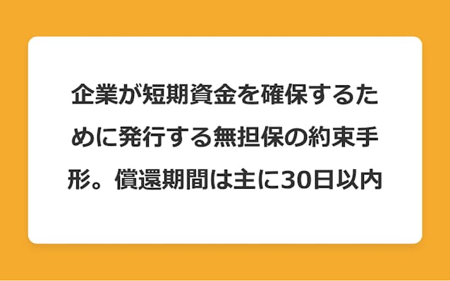 Cpの意味を3つのポイントで解説 日本経済新聞 Cpの意味を3つのポイントで解説 日本経済新聞