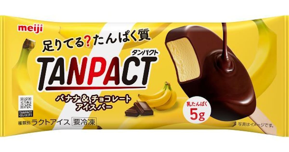 明治 たんぱく質入りのバナナチョコアイス 日本経済新聞 明治 たんぱく質入りのバナナチョコアイス 日本経済新聞