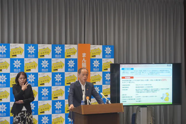 新型コロナ 岡山市 スマホ決済でポイント還元 消費喚起へ12月 日本経済新聞