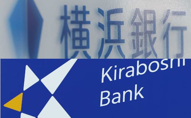 東京市場 地銀連合で対抗 横浜 きらぼし 中小向け提携 日本経済新聞 東京市場 地銀連合で対抗 横浜 きらぼし 中小向け提携 日本経済新聞
