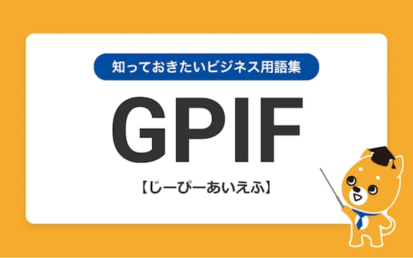 新型コロナ Gpif20年度 黒字最大37兆円 コロナ対策で株価上昇 日本経済新聞