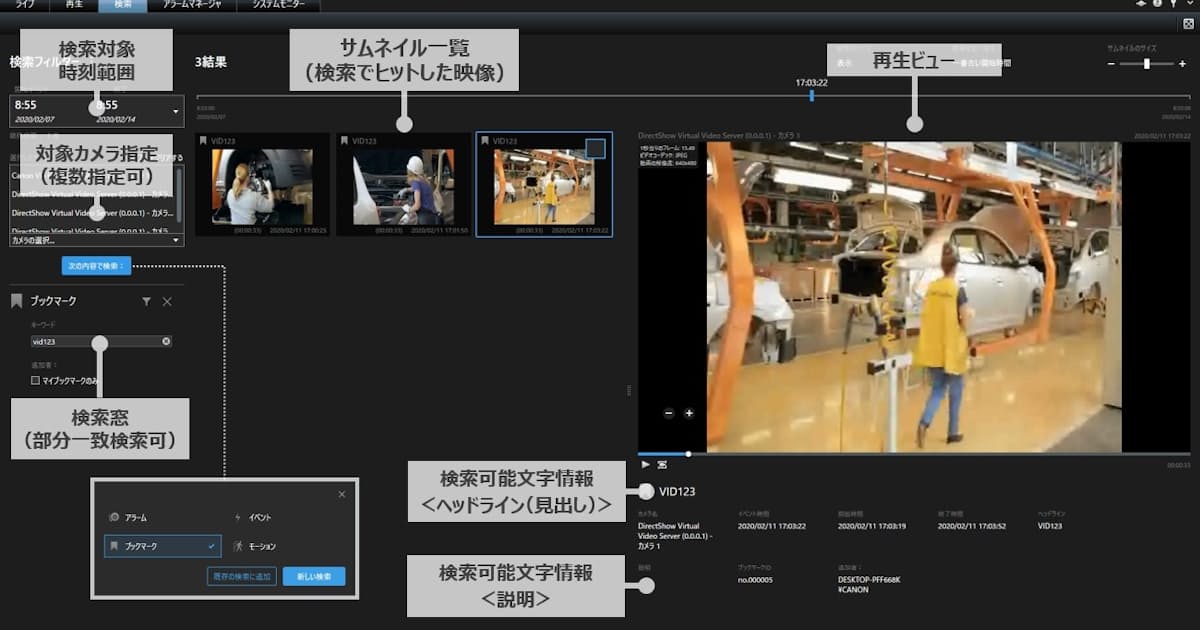 キヤノンmj 生産ラインの映像に製造番号記録 日本経済新聞
