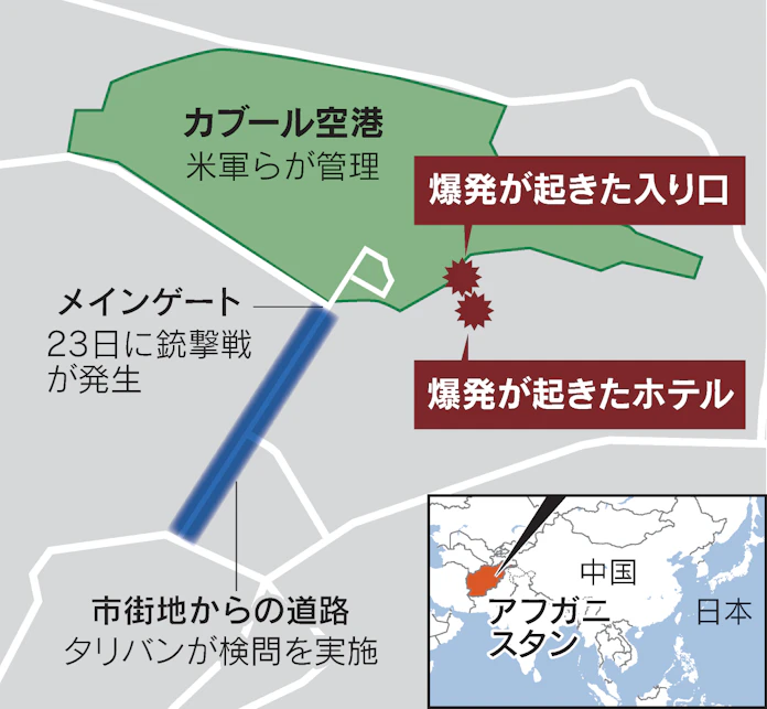 カブール空港周辺で自爆テロ 70人死亡か Isが犯行声明 日本経済新聞 カブール空港周辺で自爆テロ 70人死亡か Isが犯行声明 日本経済新聞
