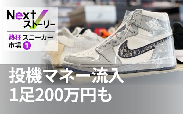 デサント ラーメン店 天下一品 とコラボスニーカー 日本経済新聞 デサント ラーメン店 天下一品 とコラボスニーカー 日本経済新聞