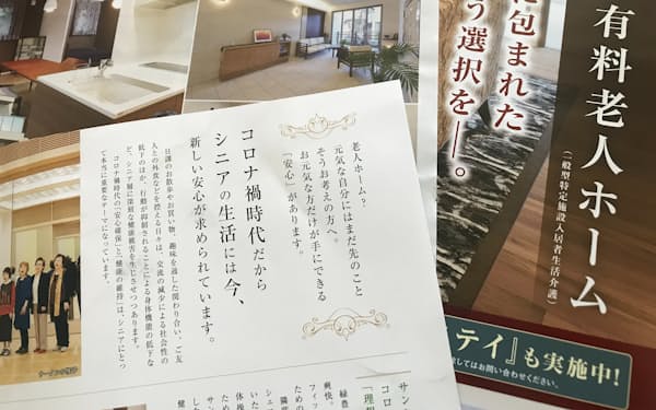 シニア向け住宅の選択肢は広がっている