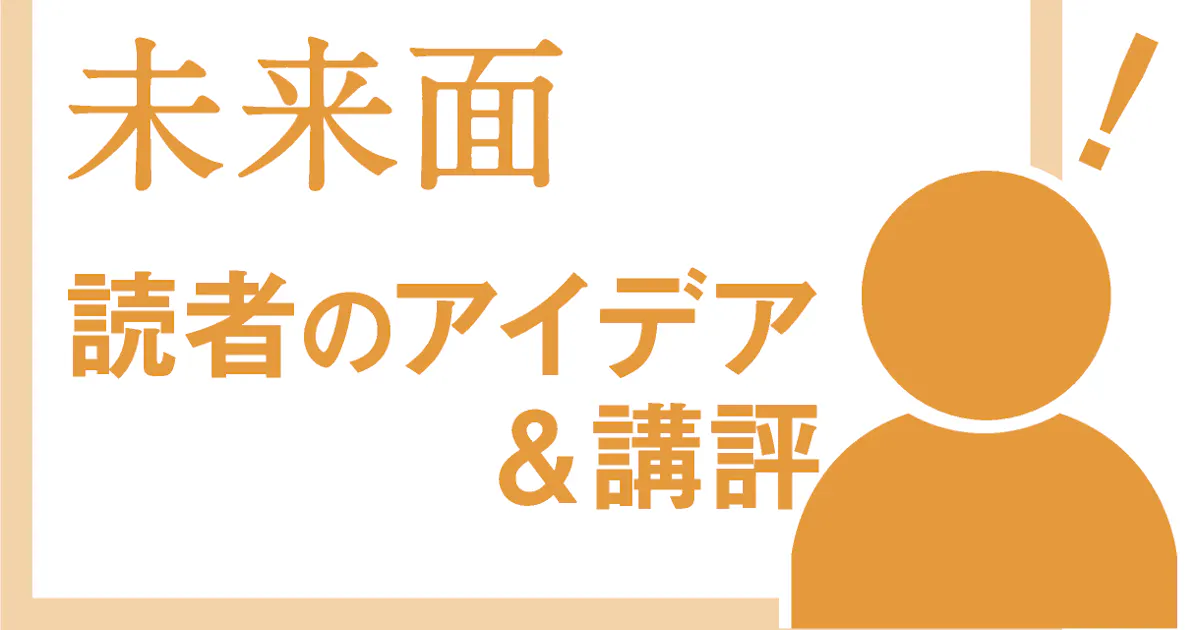 心豊かな社会とは あなたは何をしますか 日本経済新聞 心豊かな社会とは あなたは何をしますか 日本経済新聞