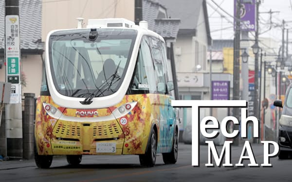 自動運転がMaaSを促進する（茨城県境町で公道を走る車両）