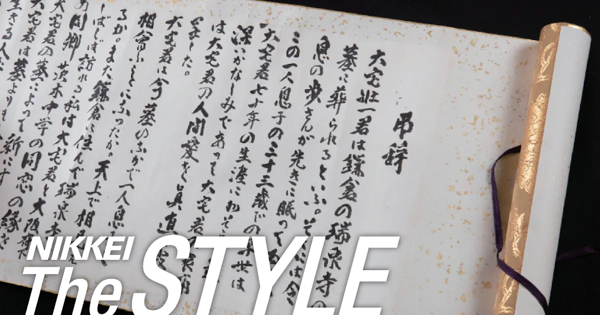弔辞 大切な人に贈るラストメッセージ 日本経済新聞 弔辞 大切な人に贈るラストメッセージ 日本経済新聞