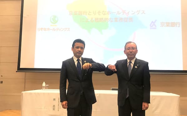 デジタルなどの分野での提携を発表したりそなホールディングスの南昌宏社長(左)と京葉銀行の熊谷俊行頭取