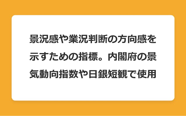 Diの意味を3つのポイントで解説 日本経済新聞 Diの意味を3つのポイントで解説 日本経済新聞