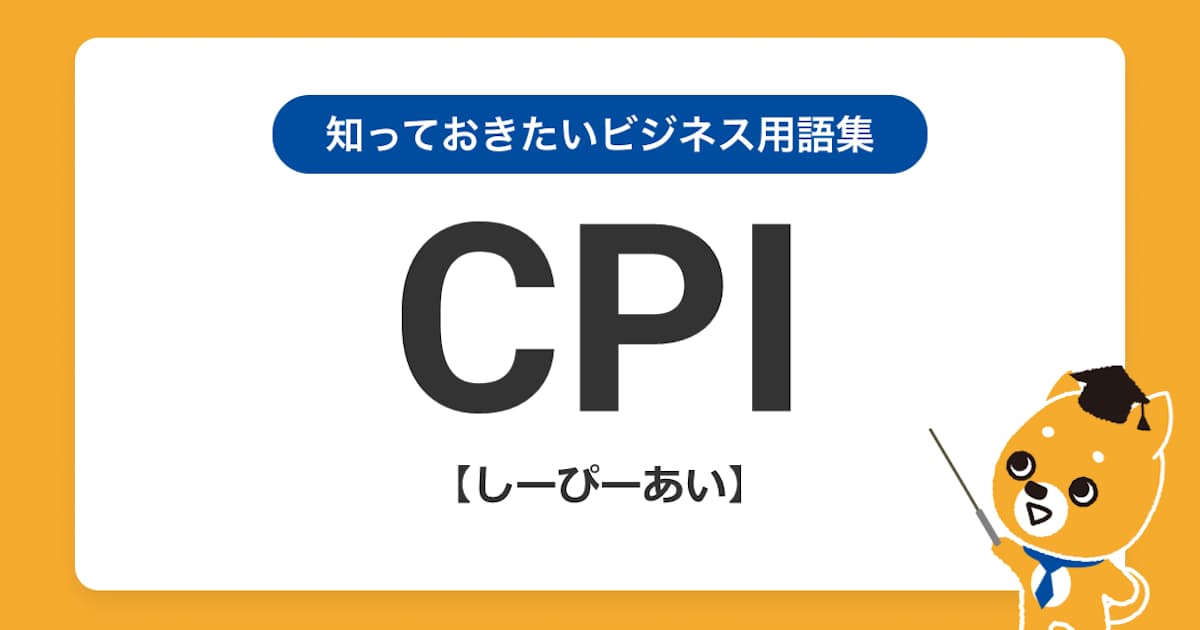 Cpiの意味を3つのポイントで解説 日本経済新聞 Cpiの意味を3つのポイントで解説 日本経済新聞