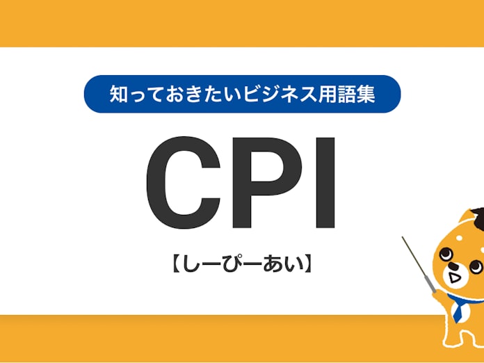 Cpiの意味を3つのポイントで解説 日本経済新聞 Cpiの意味を3つのポイントで解説 日本経済新聞