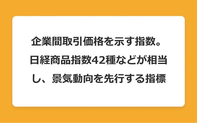 Ppiの意味を3つのポイントで解説 日本経済新聞