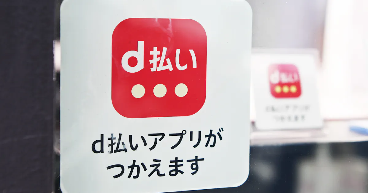 D払い 手数料13カ月無料に 新規加盟店で 日本経済新聞