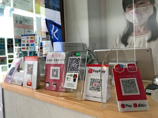 Paypay 楽天ペイ D払い Au Pay Qr戦国時代 日本経済新聞 Paypay 楽天ペイ D払い Au Pay Qr戦国時代 日本経済新聞