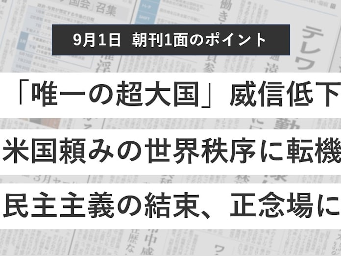 アメリカのアフガン 敗北 戦後の世界は 日本経済新聞