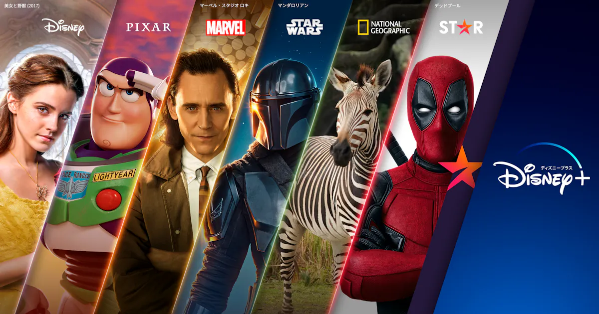 ディズニープラス 作品数を拡充 月990円に値上げ 日本経済新聞 ディズニープラス 作品数を拡充 月990円に値上げ 日本経済新聞