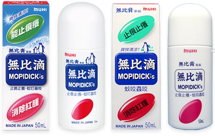 ムヒ の池田模範堂 中国で勝訴 模倣品で商標権侵害 日本経済新聞 ムヒ の池田模範堂 中国で勝訴 模倣品で商標権侵害 日本経済新聞