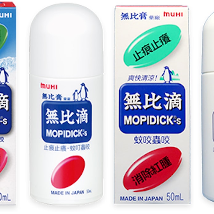 ムヒ の池田模範堂 中国で勝訴 模倣品で商標権侵害 日本経済新聞 ムヒ の池田模範堂 中国で勝訴 模倣品で商標権侵害 日本経済新聞