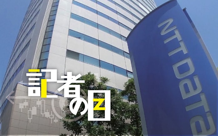 最高益見込むnttデータ 持続力問う海外事業の構造改革 日本経済新聞
