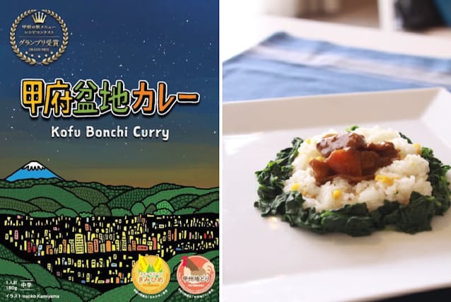 甲府盆地カレー 7日発売 甲府商工会議所が企画 日本経済新聞