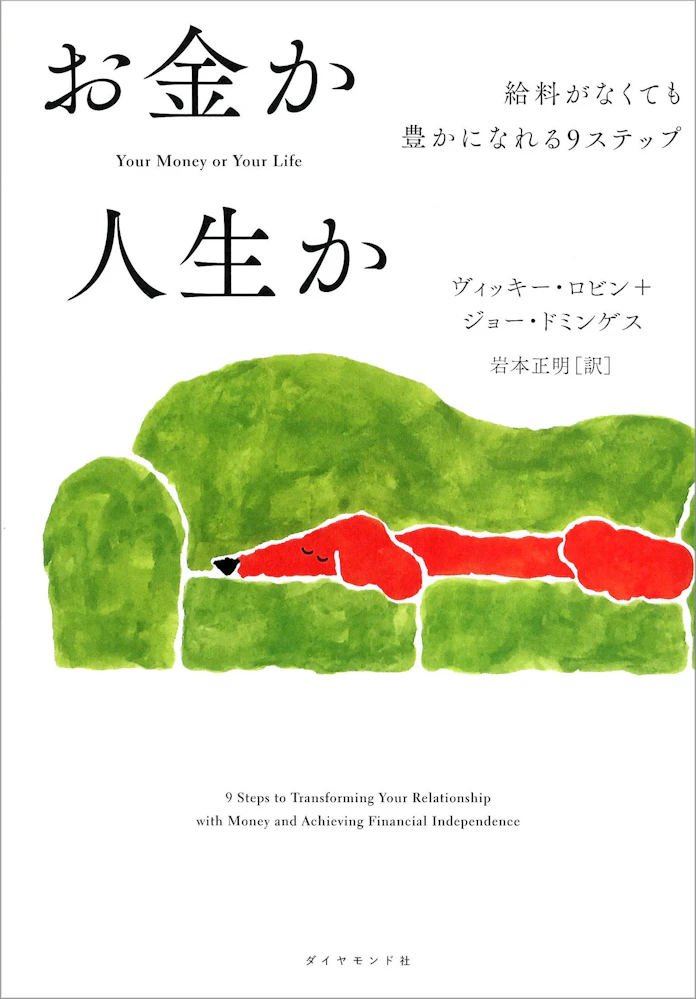 Fireやdxってどういうこと 今読むべきお金の本 日本経済新聞 Fireやdxってどういうこと 今読むべきお金の本 日本経済新聞