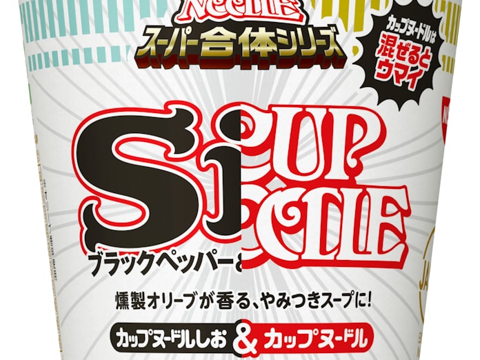 日清食品 2つの味を合体させた カップヌードル 日本経済新聞 日清食品 2つの味を合体させた カップヌードル 日本経済新聞