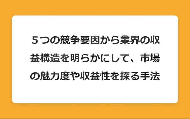 5fの意味を3つのポイントで解説 日本経済新聞 5fの意味を3つのポイントで解説 日本経済新聞