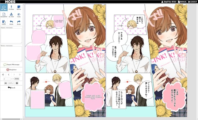 漫画の吹き出し Aiで多言語に翻訳 Dnpなど 日本経済新聞 漫画の吹き出し Aiで多言語に翻訳 Dnpなど 日本経済新聞