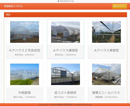 宮崎県に農業用ハウスの価格査定ソフト 事業性評価研 日本経済新聞 宮崎県に農業用ハウスの価格査定ソフト 事業性評価研 日本経済新聞