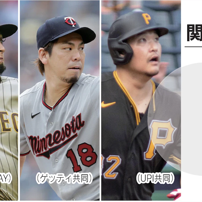 大リーガー 関西人多いのなぜ 開拓者精神が旺盛 日本経済新聞 大リーガー 関西人多いのなぜ 開拓者精神が旺盛 日本経済新聞