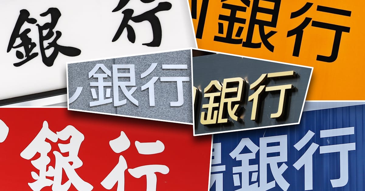 地銀の2割 感染再拡大なら23年3月期に赤字も 日経試算 日本経済新聞