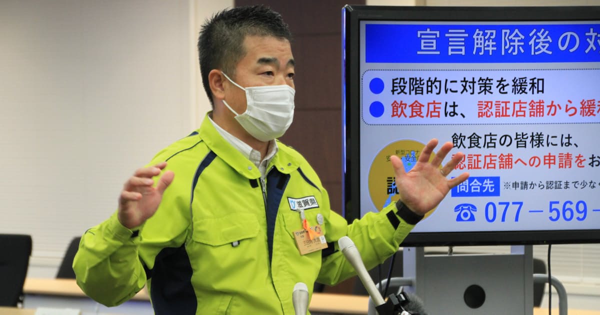 新型コロナ 緊急事態延長の滋賀県 感染 療養者減少なら解除要請 日本経済新聞 新型コロナ 緊急事態延長の滋賀県 感染 療養者減少なら解除要請 日本経済新聞