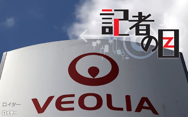 メタウォーター のニュース一覧 日本経済新聞