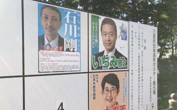 12日投開票の三重県知事選には新人3人が立候補している(津市内)